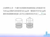 北师大版七年级数学上册第5章一元一次方程3一元一次方程的应用第1课时1元一次方程的应用(1)课件