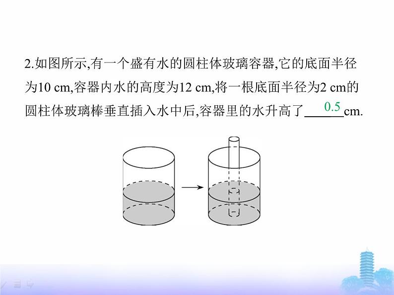 北师大版七年级数学上册第5章一元一次方程3一元一次方程的应用第1课时1元一次方程的应用(1)课件第3页