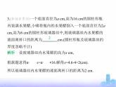 北师大版七年级数学上册第5章一元一次方程3一元一次方程的应用第1课时1元一次方程的应用(1)课件