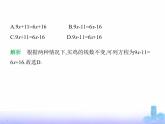 北师大版七年级数学上册第5章一元一次方程3一元一次方程的应用第2课时1元一次方程的应用(2)课件