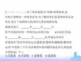 北师大版七年级数学上册第6章数据的收集与整理2数据的收集课件