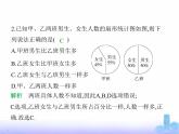 北师大版七年级数学上册第6章数据的收集与整理3数据的表示第1课时利用扇形统计图表示数据课件