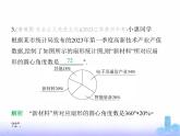 北师大版七年级数学上册第6章数据的收集与整理3数据的表示第1课时利用扇形统计图表示数据课件