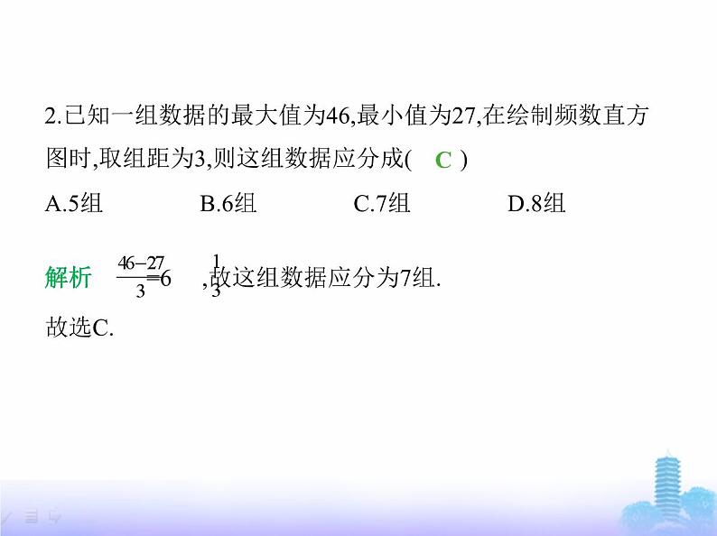 北师大版七年级数学上册第6章数据的收集与整理3数据的表示第2课时利用频数直方图表示数据课件03