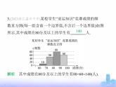 北师大版七年级数学上册第6章数据的收集与整理3数据的表示第2课时利用频数直方图表示数据课件