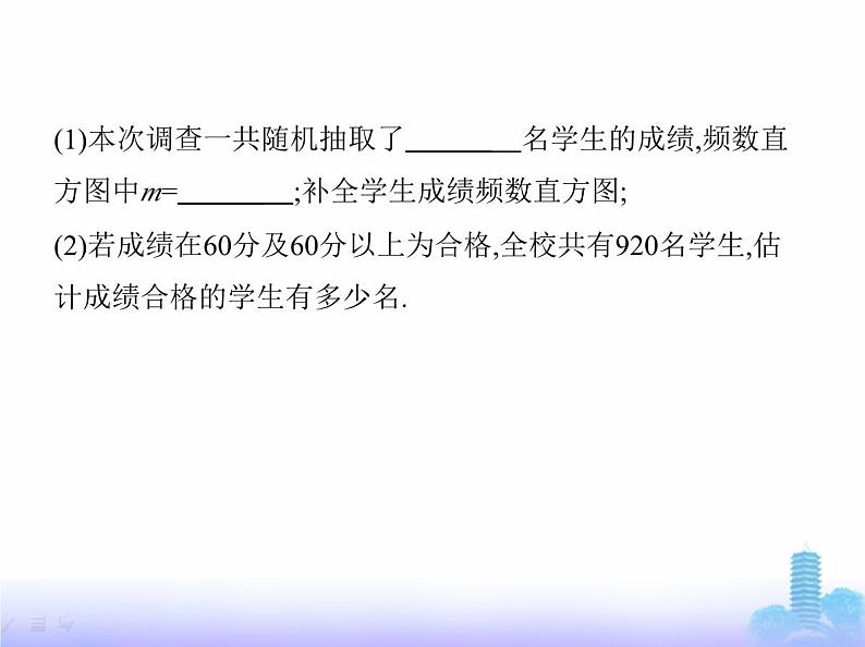 北师大版七年级数学上册第6章数据的收集与整理3数据的表示第2课时利用频数直方图表示数据课件08