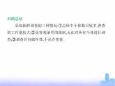 北师大版七年级数学上册第6章数据的收集与整理素养综合检测课件