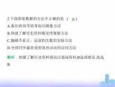 北师大版七年级数学上册第6章数据的收集与整理素养综合检测课件