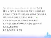 北师大版七年级数学上册第6章数据的收集与整理素养综合检测课件