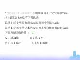 北师大版七年级数学上册期中素养综合测试课件