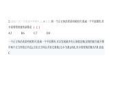 北师大版七年级数学上册第1章综合检测卷课件