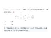 北师大版七年级数学上册第1章综合检测卷课件