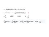 北师大版七年级数学上册第2章综合检测卷课件