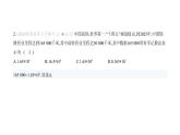 北师大版七年级数学上册第2章综合检测卷课件