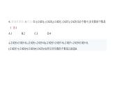 北师大版七年级数学上册第2章综合检测卷课件