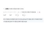 北師大版七年級數(shù)學上冊第3章綜合檢測卷課件