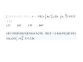 北師大版七年級數(shù)學上冊第3章綜合檢測卷課件