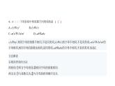 北師大版七年級數(shù)學上冊第3章綜合檢測卷課件