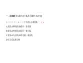 北师大版七年级数学上册第4章综合检测卷课件