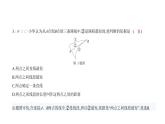 北师大版七年级数学上册第4章综合检测卷课件