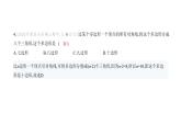 北师大版七年级数学上册第4章综合检测卷课件