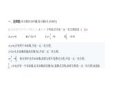 北师大版七年级数学上册第5章综合检测卷课件