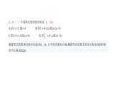 北师大版七年级数学上册第5章综合检测卷课件