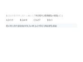 北师大版七年级数学上册第5章综合检测卷课件