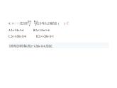 北师大版七年级数学上册第5章综合检测卷课件