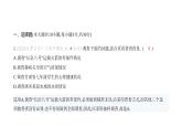 北師大版七年級(jí)數(shù)學(xué)上冊(cè)第6章綜合檢測(cè)卷課件