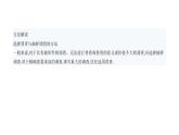 北師大版七年級(jí)數(shù)學(xué)上冊(cè)第6章綜合檢測(cè)卷課件