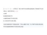 北師大版七年級(jí)數(shù)學(xué)上冊(cè)第6章綜合檢測(cè)卷課件