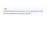 北師大版七年級(jí)數(shù)學(xué)上冊(cè)第6章綜合檢測(cè)卷課件