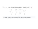 北师大版七年级数学上册期中检测卷课件