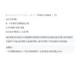 北师大版七年级数学上册期中检测卷课件
