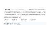 北师大版七年级数学上册期中检测卷课件