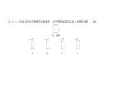 北师大版七年级数学上册期末复习巩固卷课件