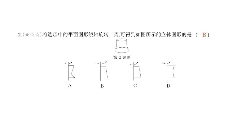 北师大版七年级数学上册期末复习巩固卷课件03