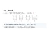 北师大版七年级数学上册期末复习巩固卷课件