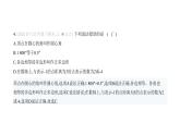 北师大版七年级数学上册期末检测卷(一)课件