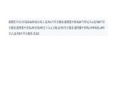 北师大版七年级数学上册期末检测卷(三)课件