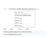 北师大版七年级数学上册期末检测卷(三)课件