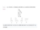 北师大版七年级数学上册期末检测卷(二)课件