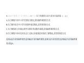 北师大版七年级数学上册期末检测卷(二)课件