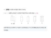 北师大版七年级数学上册期末检测卷(四)课件