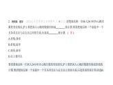 北师大版七年级数学上册期末检测卷(四)课件