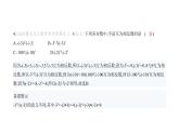北师大版七年级数学上册期末检测卷(四)课件