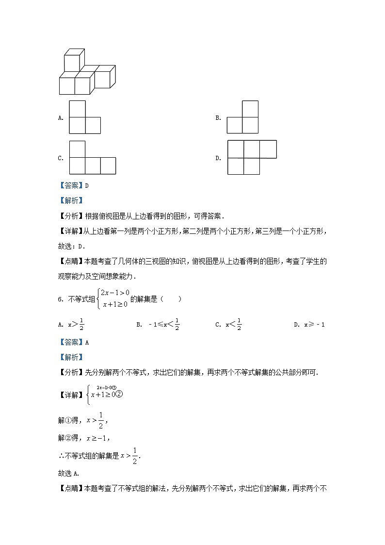 2021-2022学年黑龙江省哈尔滨市道外区九年级上学期数学期末试题及答案03