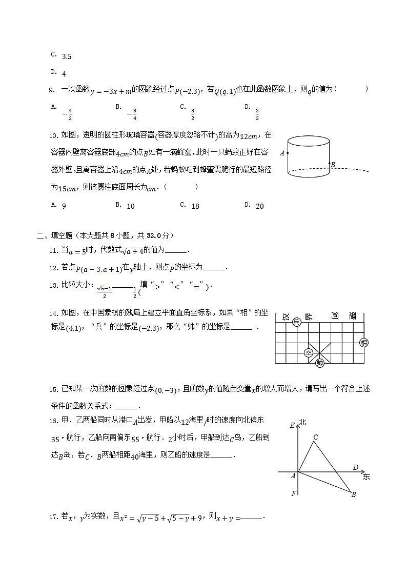 2022-2023学年甘肃省陇南市成县八年级上学期期中数学试题及答案02