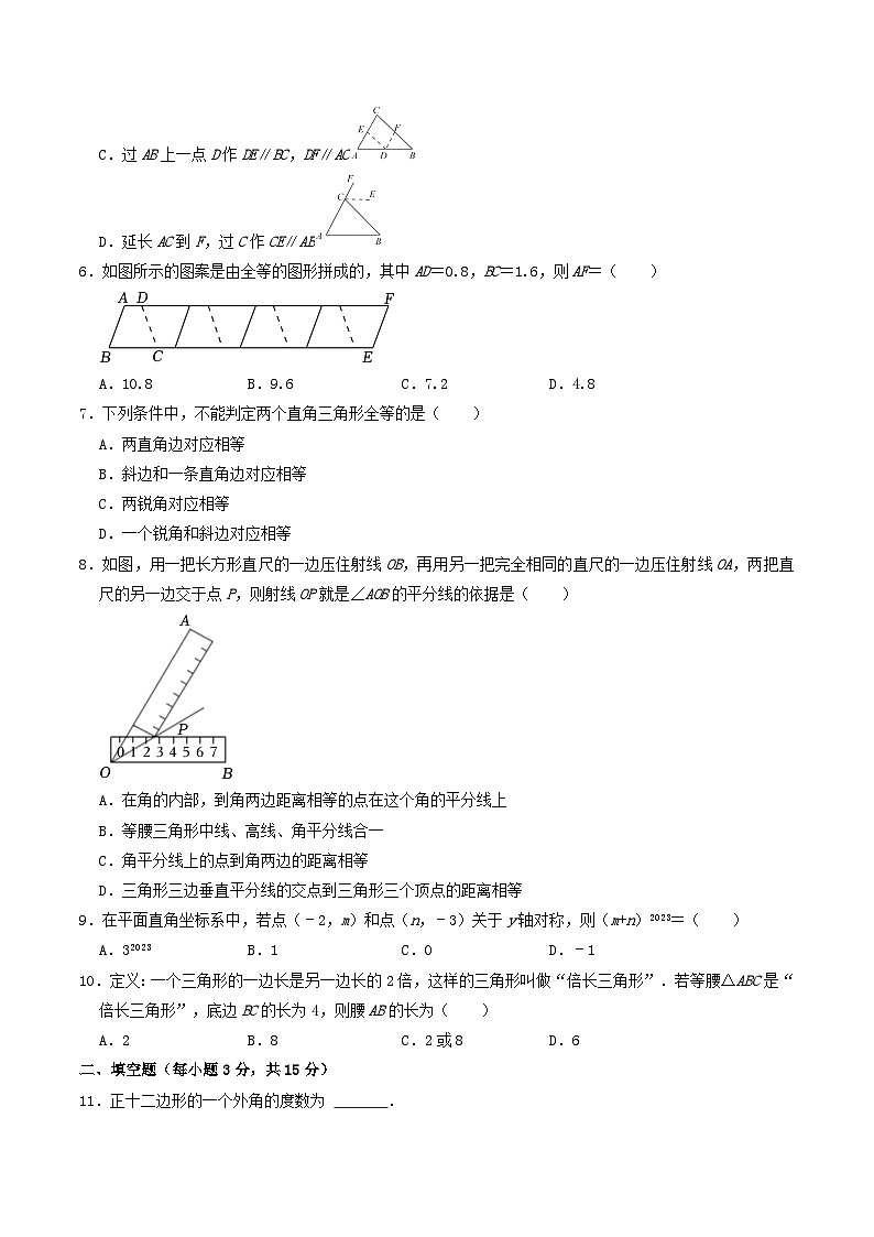 2022-2023学年河南省许昌市禹州市八年级上学期期中数学试题及答案02